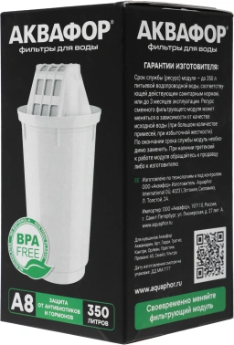 Картридж Аквафор A8