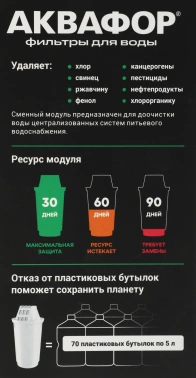 Картридж Аквафор A8