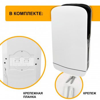 Сушилка для рук Puff 8880