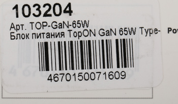 Блок питания TopON TOP-GaN-65W