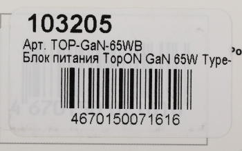 Блок питания TopON TOP-GaN-65WB
