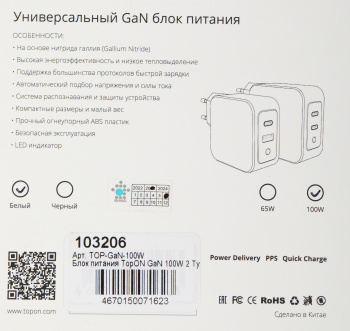 Блок питания TopON TOP-GaN-100W