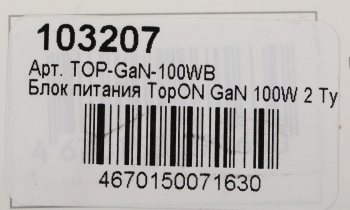 Блок питания TopON TOP-GaN-100WB