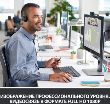 Камера Web Logitech HD Pro C920