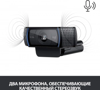 Камера Web Logitech HD Pro C920