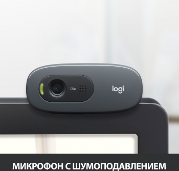 Камера Web Logitech HD Webcam C270