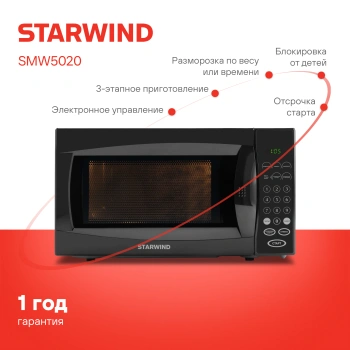 Микроволновая Печь Starwind SMW5020