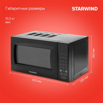 Микроволновая Печь Starwind SMW5020