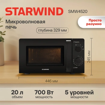 Микроволновая Печь Starwind SMW4520