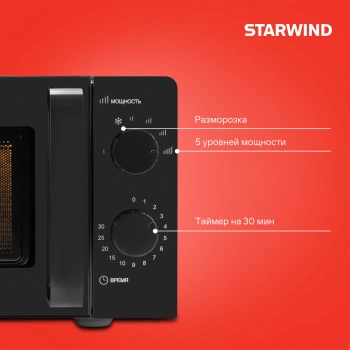 Микроволновая Печь Starwind SMW4520