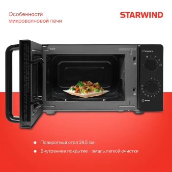 Микроволновая Печь Starwind SMW4520