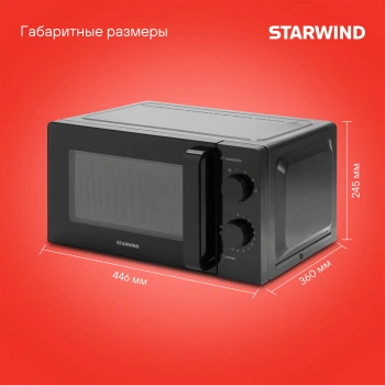 Микроволновая Печь Starwind SMW4520