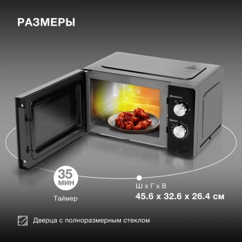 Микроволновая Печь Hyundai HYM-M2011