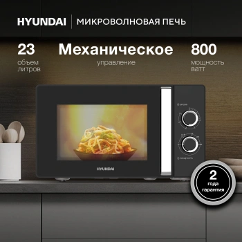 Микроволновая Печь Hyundai HYM-M2012