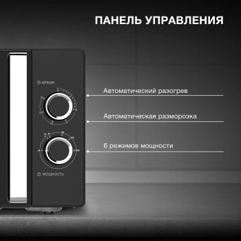 Микроволновая Печь Hyundai HYM-M2012