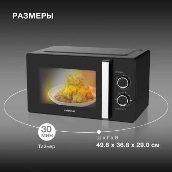 Микроволновая Печь Hyundai HYM-M2012