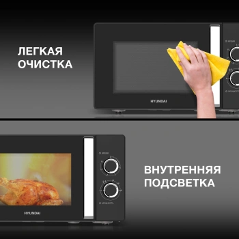 Микроволновая Печь Hyundai HYM-M2012