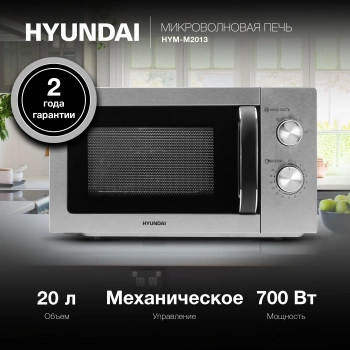 Микроволновая Печь Hyundai HYM-M2013