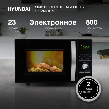 Микроволновая Печь Hyundai HYM-D2079