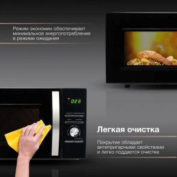 Микроволновая Печь Hyundai HYM-D2079