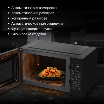 Микроволновая Печь Hyundai HYM-D2080