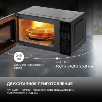 Микроволновая Печь Hyundai HYM-D2076