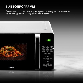 Микроволновая Печь Hyundai HYM-D2076