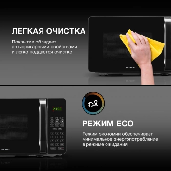 Микроволновая Печь Hyundai HYM-D2076