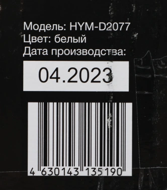 Микроволновая Печь Hyundai HYM-D2077
