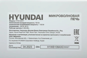 Микроволновая Печь Hyundai HYM-D2077