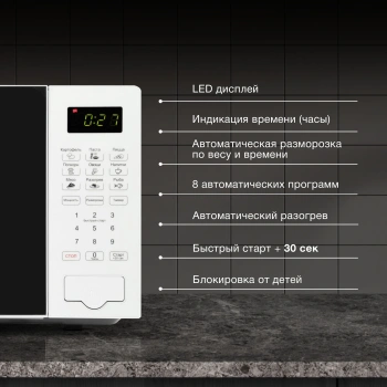 Микроволновая Печь Hyundai HYM-D2077