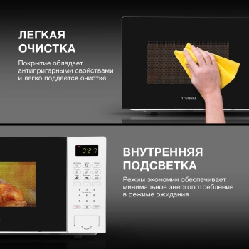 Микроволновая Печь Hyundai HYM-D2077