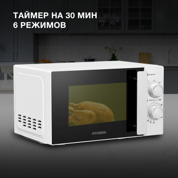 Микроволновая Печь Hyundai HYM-M2090