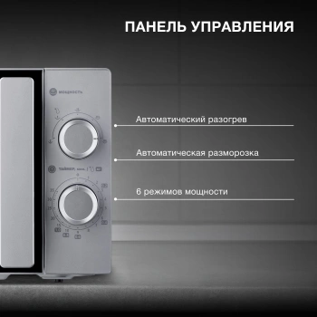 Микроволновая Печь Hyundai HYM-M2092