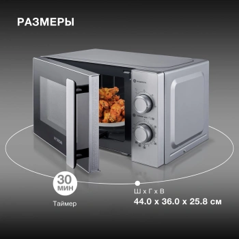 Микроволновая Печь Hyundai HYM-M2092