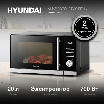 Микроволновая Печь Hyundai HYM-D3005