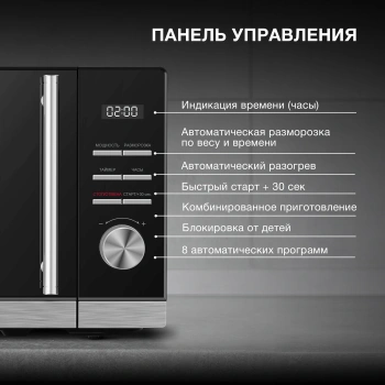 Микроволновая Печь Hyundai HYM-D3005