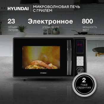 Микроволновая Печь Hyundai HYM-D3009