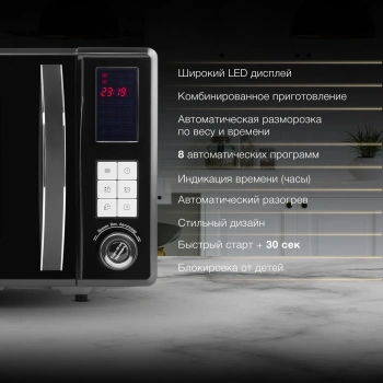 Микроволновая Печь Hyundai HYM-D3009