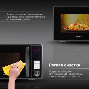 Микроволновая Печь Hyundai HYM-D3009