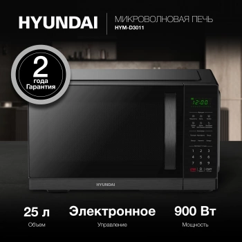 Микроволновая Печь Hyundai HYM-D3011