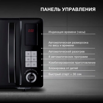Микроволновая Печь Hyundai HYM-D3010