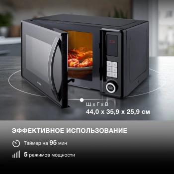 Микроволновая Печь Hyundai HYM-D3010
