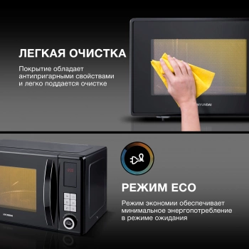 Микроволновая Печь Hyundai HYM-D3010