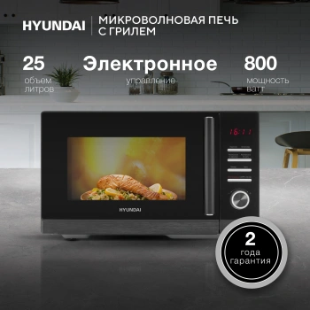 Микроволновая Печь Hyundai HYM-D3012
