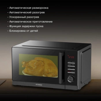 Микроволновая Печь Hyundai HYM-D3013