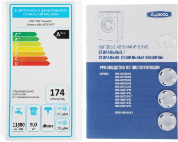 Стиральная машина Бирюса WM-MG914/07