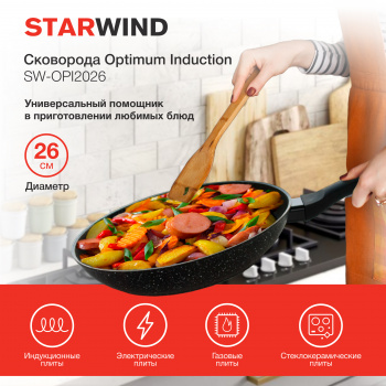 Сковорода Starwind Optimum induction SW-OPI2026