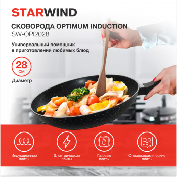 Сковорода Starwind Optimum induction SW-OPI2028