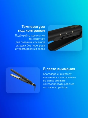 Выпрямитель Babyliss  ST089E